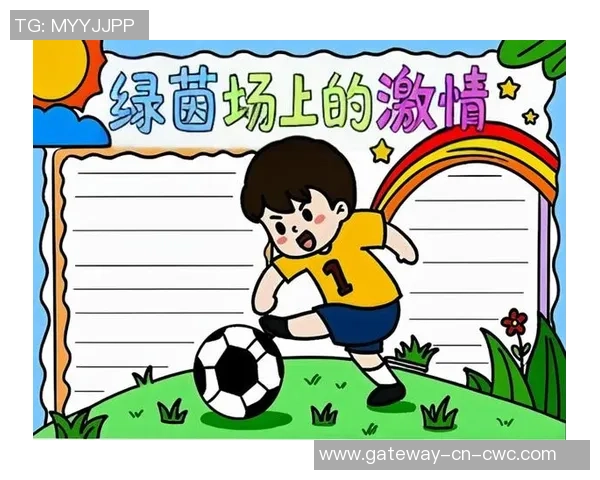 我心中的绿茵场足球迷的热爱与追逐之旅 我心中的绿茵场足球迷的热爱与追逐之旅